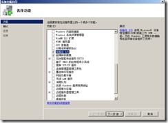 SQL Server 2005故障转移群集_SQL Server 2005_119