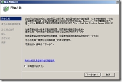 SQL Server 2005故障转移群集_高可用_125