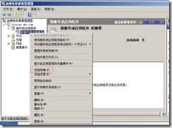 SQL Server 2005故障转移群集_高可用_149