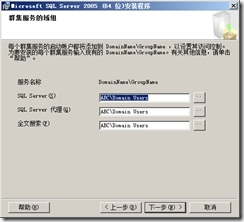 SQL Server 2005故障转移群集_SQL Server 2005_176