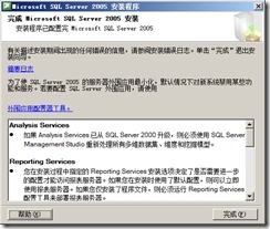 SQL Server 2005故障转移群集_故障转移群集_183