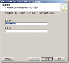 SQL Server 2005故障转移群集_高可用_201