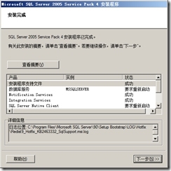 SQL Server 2005故障转移群集_故障转移群集_192