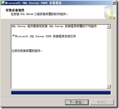 SQL Server 2005故障转移群集_SQL Server 2005_198