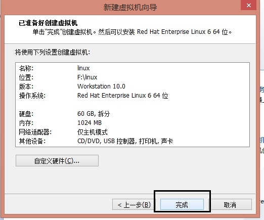 初学者之《如和用虚拟机安装linux操作系统》_操作系统_16