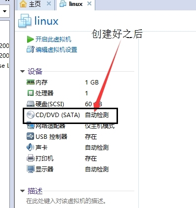 初学者之《如和用虚拟机安装linux操作系统》_操作系统_17