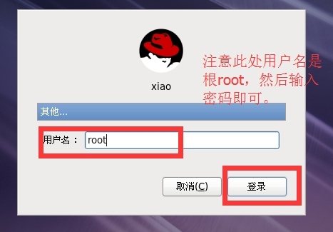 初学者之《如和用虚拟机安装linux操作系统》_操作系统_52