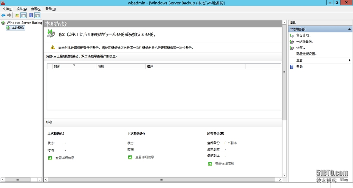 windows server2012R2 数据库的还原_服务器_05