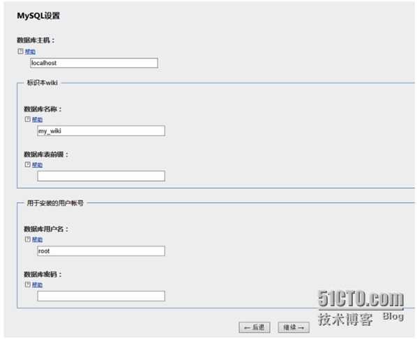 Centos6 下搭建wiki服务器_service_08