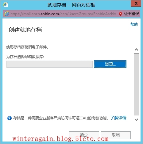 Exchange Server 2013就地存档_in-place_05