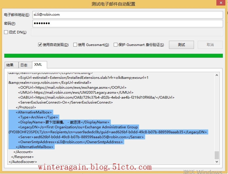 Exchange Server 2013就地存档_就地存档 _10