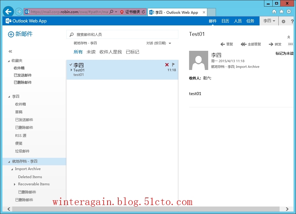 Exchange Server 2013就地存档_就地存档 _22