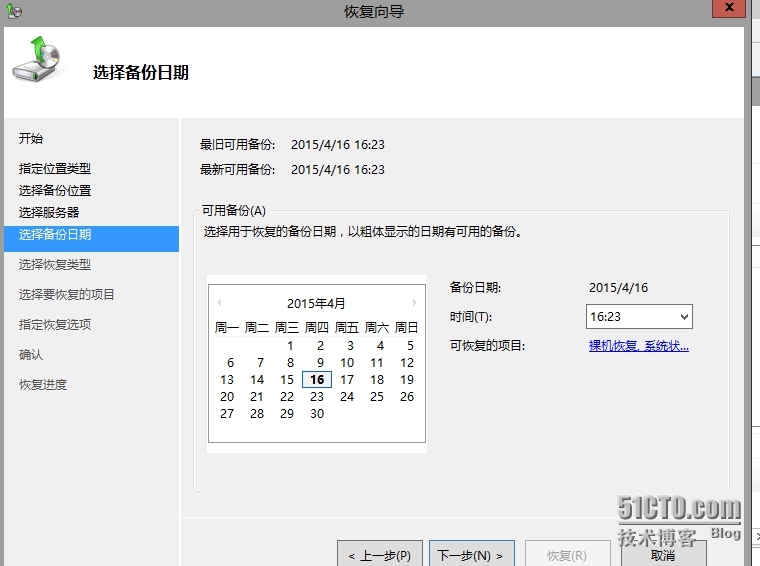 windows server 2012R2数据库的还原_windows_40