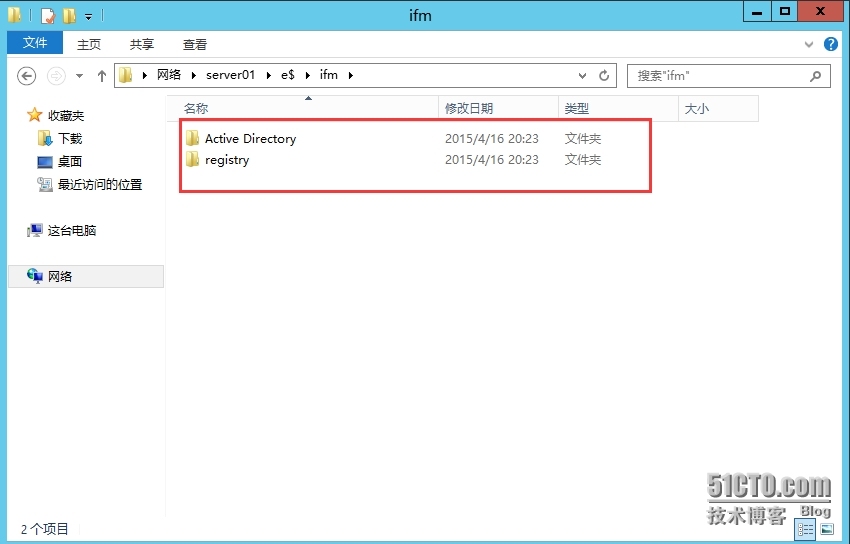 windows server 2012R2数据库的备份与还原_数据库_12