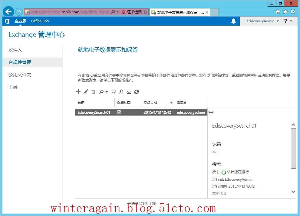 Exchange Server 2013就地电子数据展示_eDiscovery_16