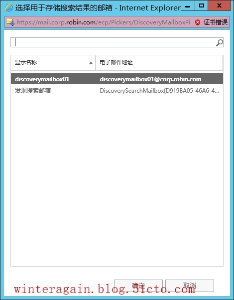 Exchange Server 2013就地电子数据展示_eDiscovery_21