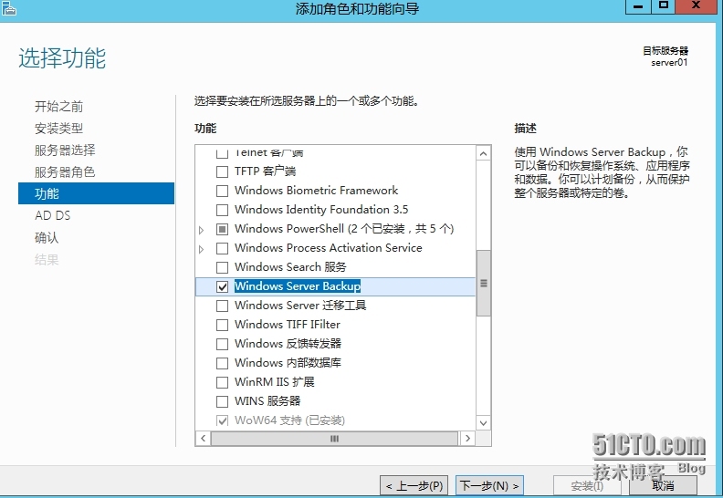 windows server 2012R2数据库的还原_工作环境_29