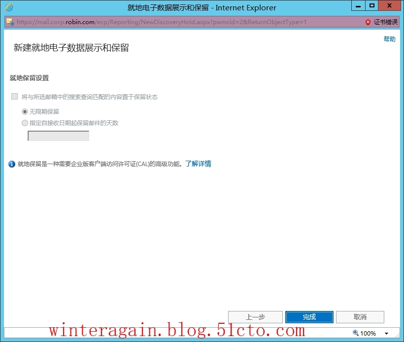 Exchange Server 2013就地电子数据展示_电子数据展示_14