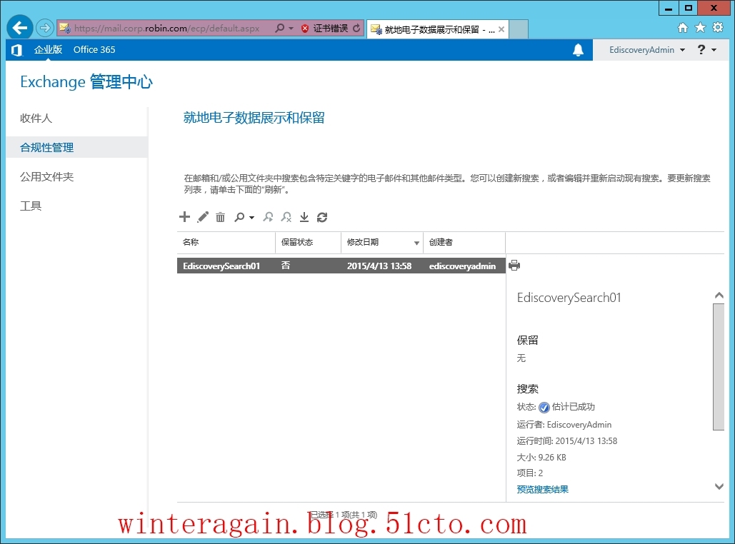 Exchange Server 2013就地电子数据展示_Exchange Server 2013_17