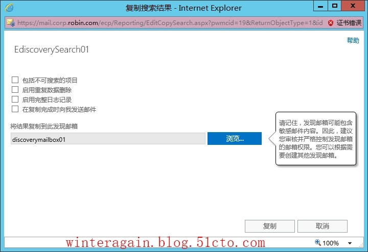 Exchange Server 2013就地电子数据展示_电子数据展示_22