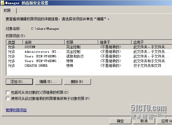 《Windows服务器配置与管理》------访问网络共享_财务经理_10