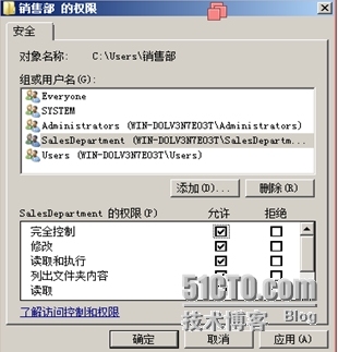 Windows服务器配置与管理文件系统管理_财务部_08