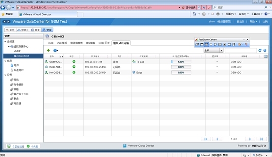 利用vCloud Director搭建私有云环境系列之四：组织的管理_中云_02