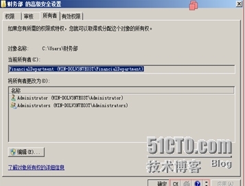 Windows服务器配置与管理文件系统管理_Windows_05