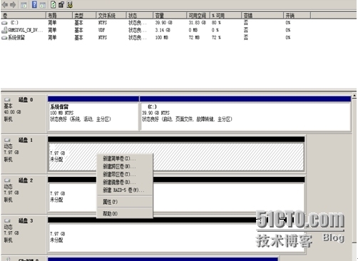 《Windows服务器配置与管理》磁盘管理_服务器配置_04