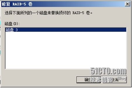 《Windows服务器配置与管理》磁盘管理_磁盘管理_28