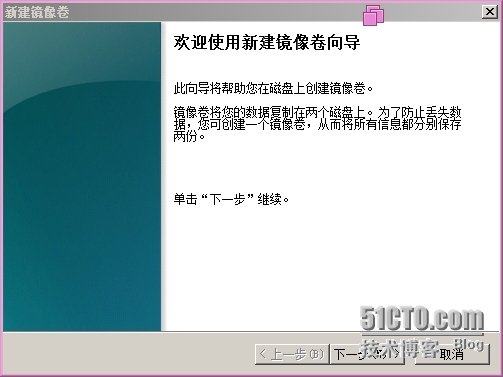 windows service 2008 R2 的磁盘管理_windows service 2008_12