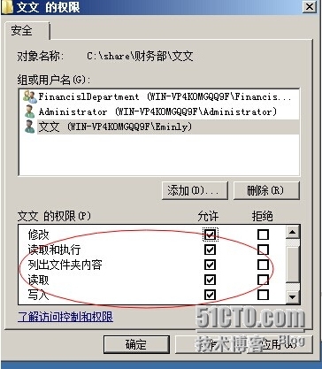 《Windows服务器配置与管理》访问网络共享_Windows_21