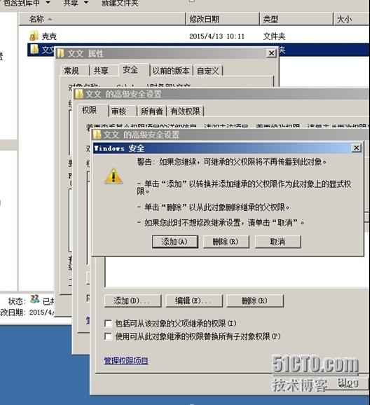 《Windows服务器配置与管理》访问网络共享_财务经理_25