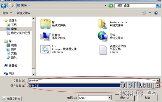 《Windows服务器配置与管理》访问网络共享_财务经理_02