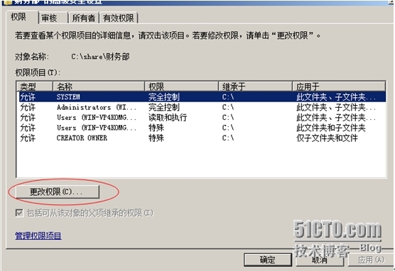 《Windows服务器配置与管理》访问网络共享_工作任务_14