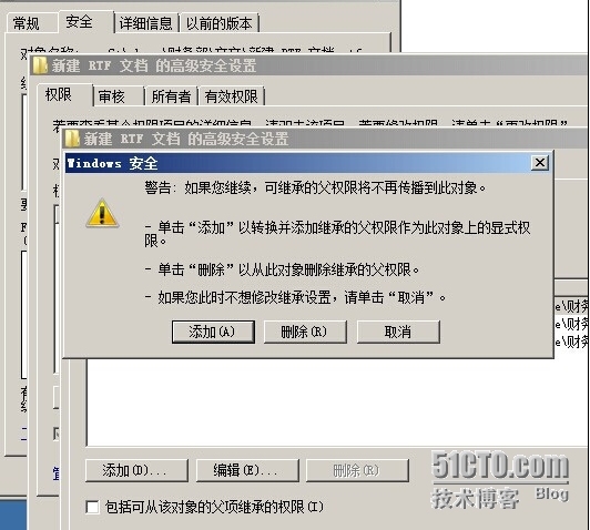 《Windows服务器配置与管理》访问网络共享_财务经理_28