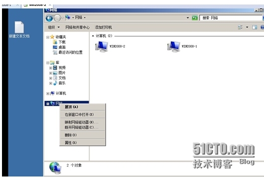 《Windows服务器配置与管理》访问网络共享_财务经理_31