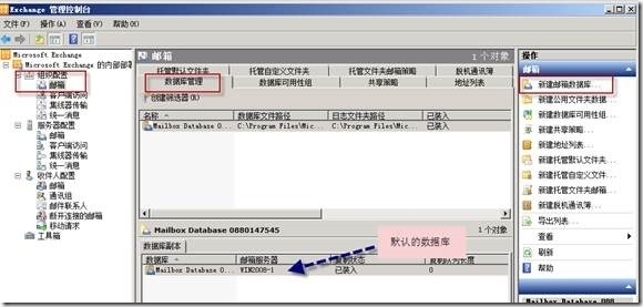 Lesson 1- exchange 2010 installing_ 先决条件_08