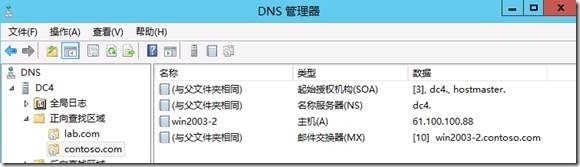 Lesson 5-Exchange server 2010 Transfer mails in public network_exchange server_02