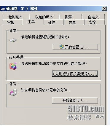 《Windows服务器配置与管理》磁盘管理_服务器_31