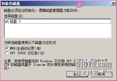 windows service 2008 R2 的磁盘管理_windows service 2008_26