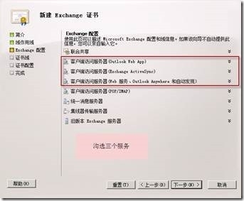 Lesson3 – exchange 2010 Certification Services_target_05