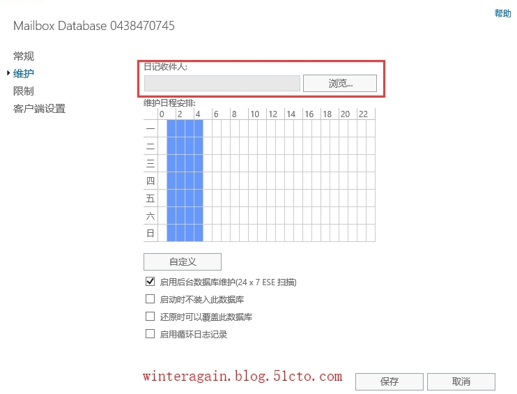 Exchange Server 2013日记功能_ 归档_18