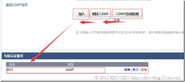 梭子鱼邮件归档设备配置_梭子鱼_06