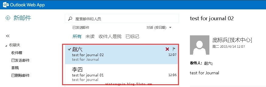 Exchange Server 2013日记功能_ 归档_06