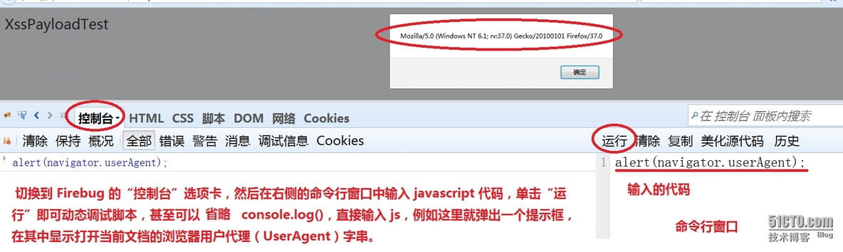 HTML元素属性测试总结，包含DOM，CSS，javascript 与 AJAX_javascript_03