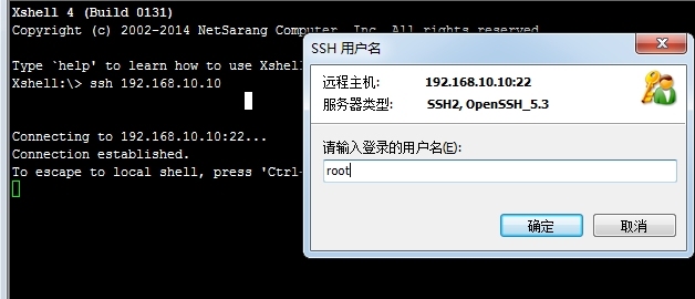 xshell无密码登陆_服务器_07