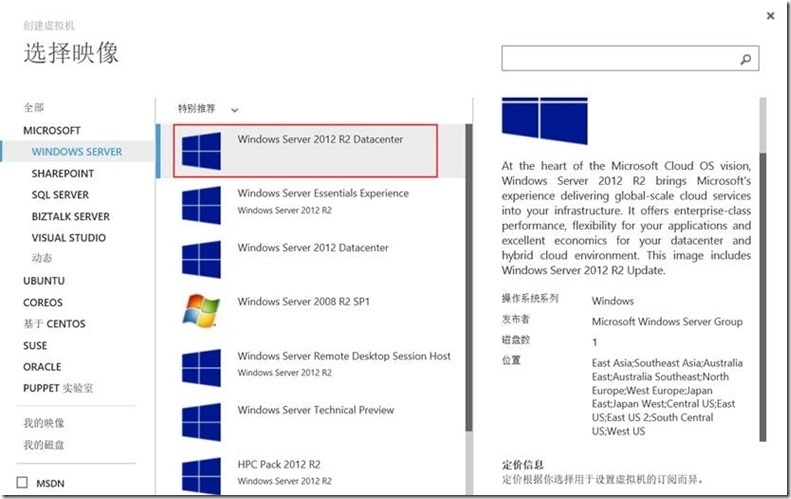 Azure IaaS之创建Microsoft Azure虚拟机（基于Windows）_Microsoft_06