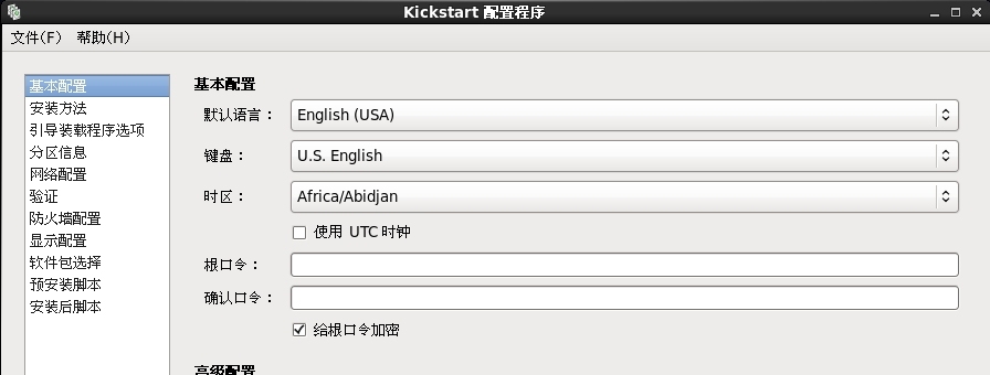 配置kickstart的方法_方法_04