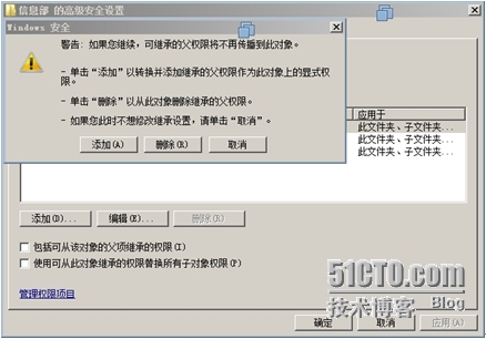 Windows服务器配置与管理访问网络共享_财务部_07